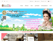 Tablet Screenshot of beautyplus-thailand.com